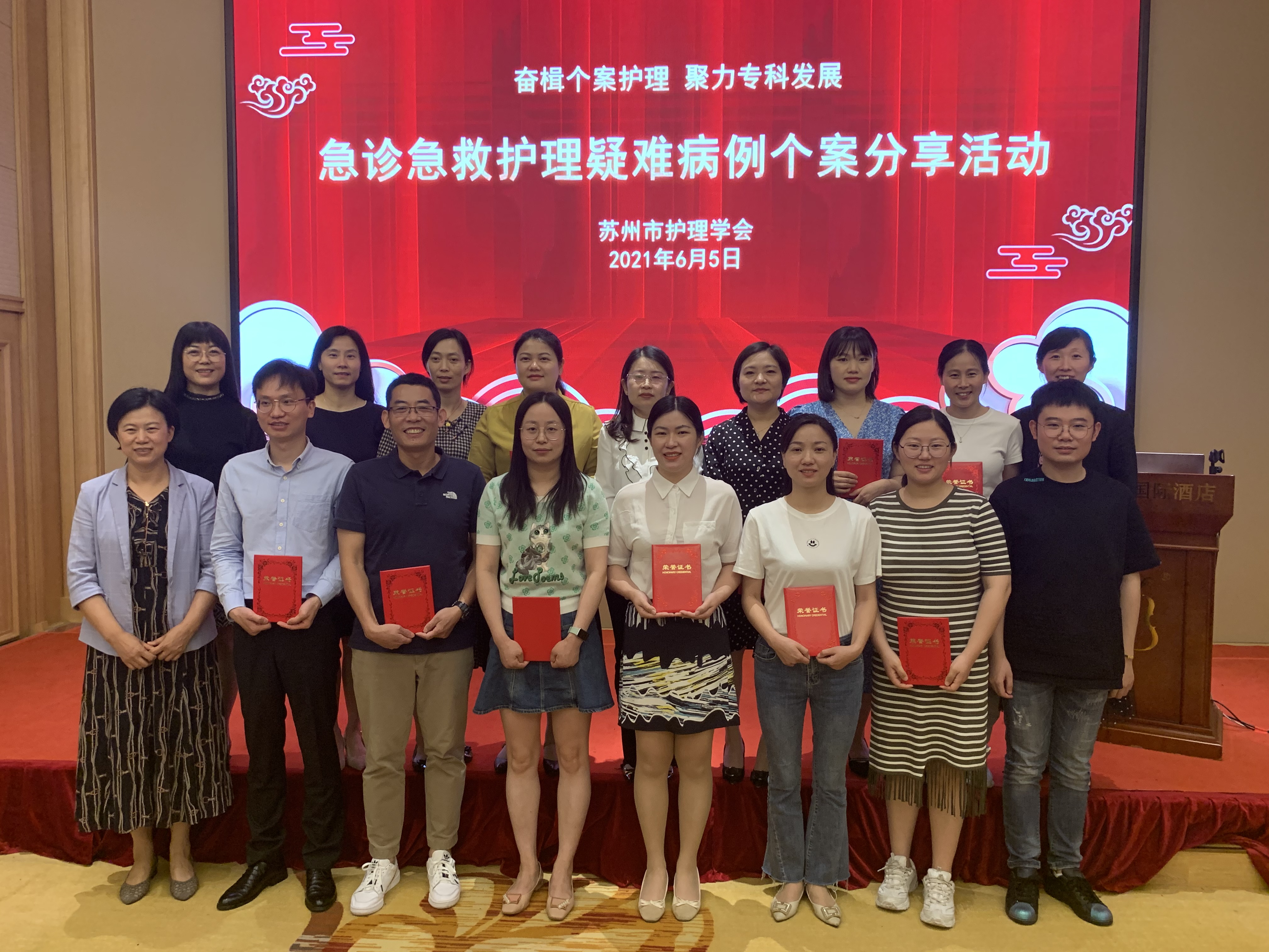 奋楫个案护理  聚力专科发展 ——苏州市护理学会急诊急救护理专业委员会成功举办疑难病例个案分享活动(图8)