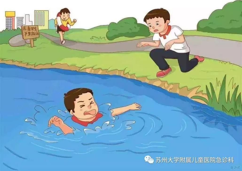 掌握溺水急救知识，安全过童年(图2)