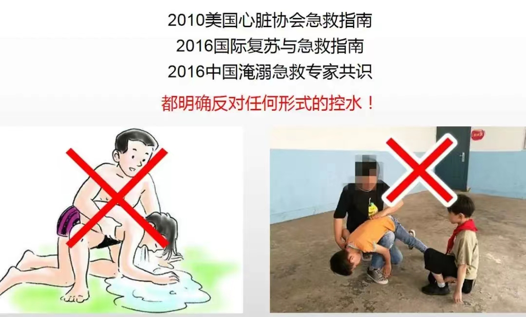 掌握溺水急救知识，安全过童年(图5)