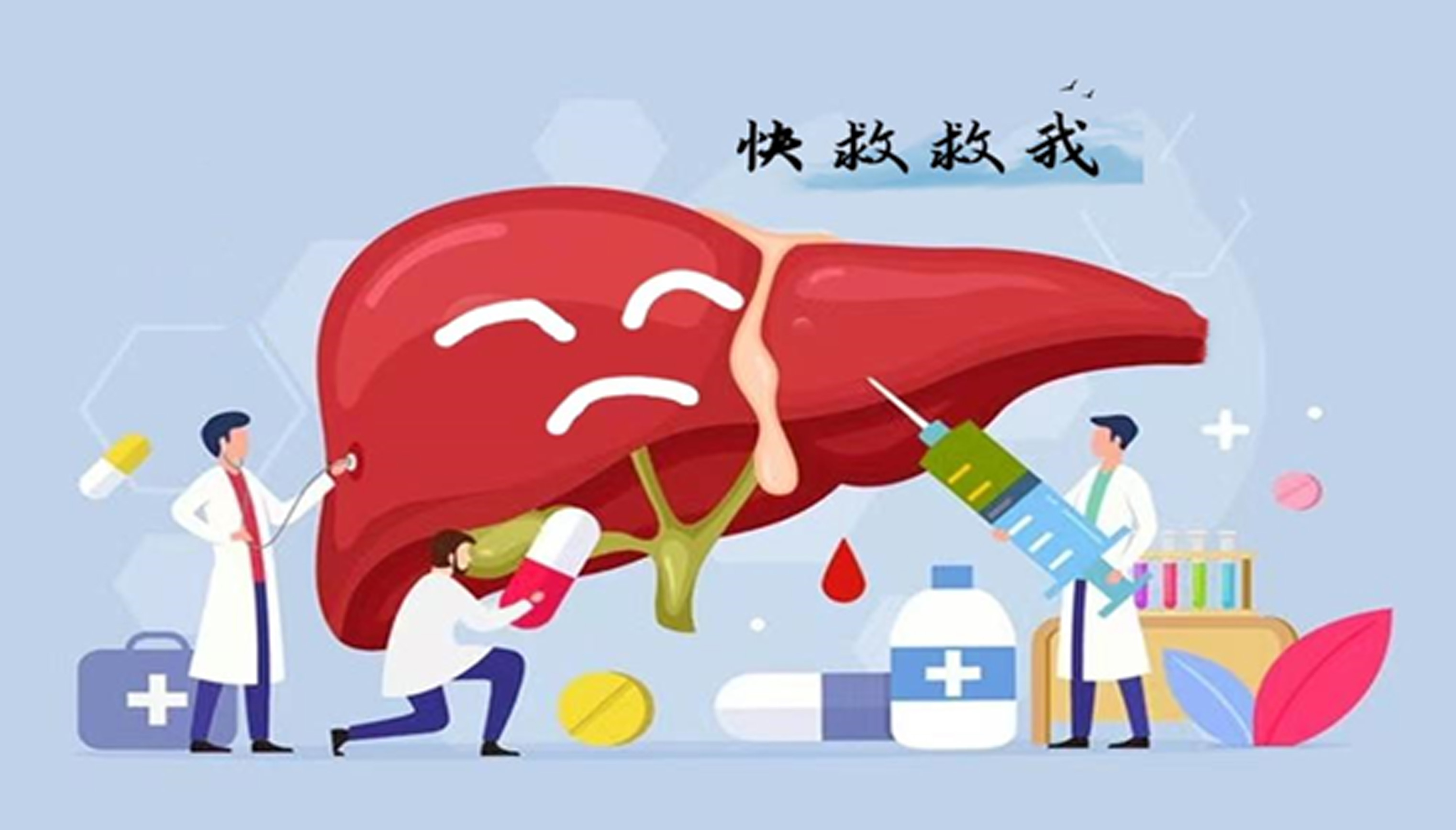 你的肝脏需要减肥吗？(图8)
