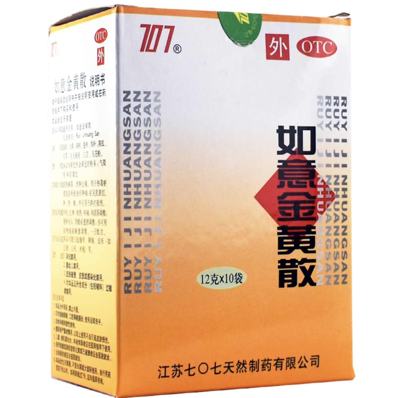  “丹毒”为什么这么毒(图9)