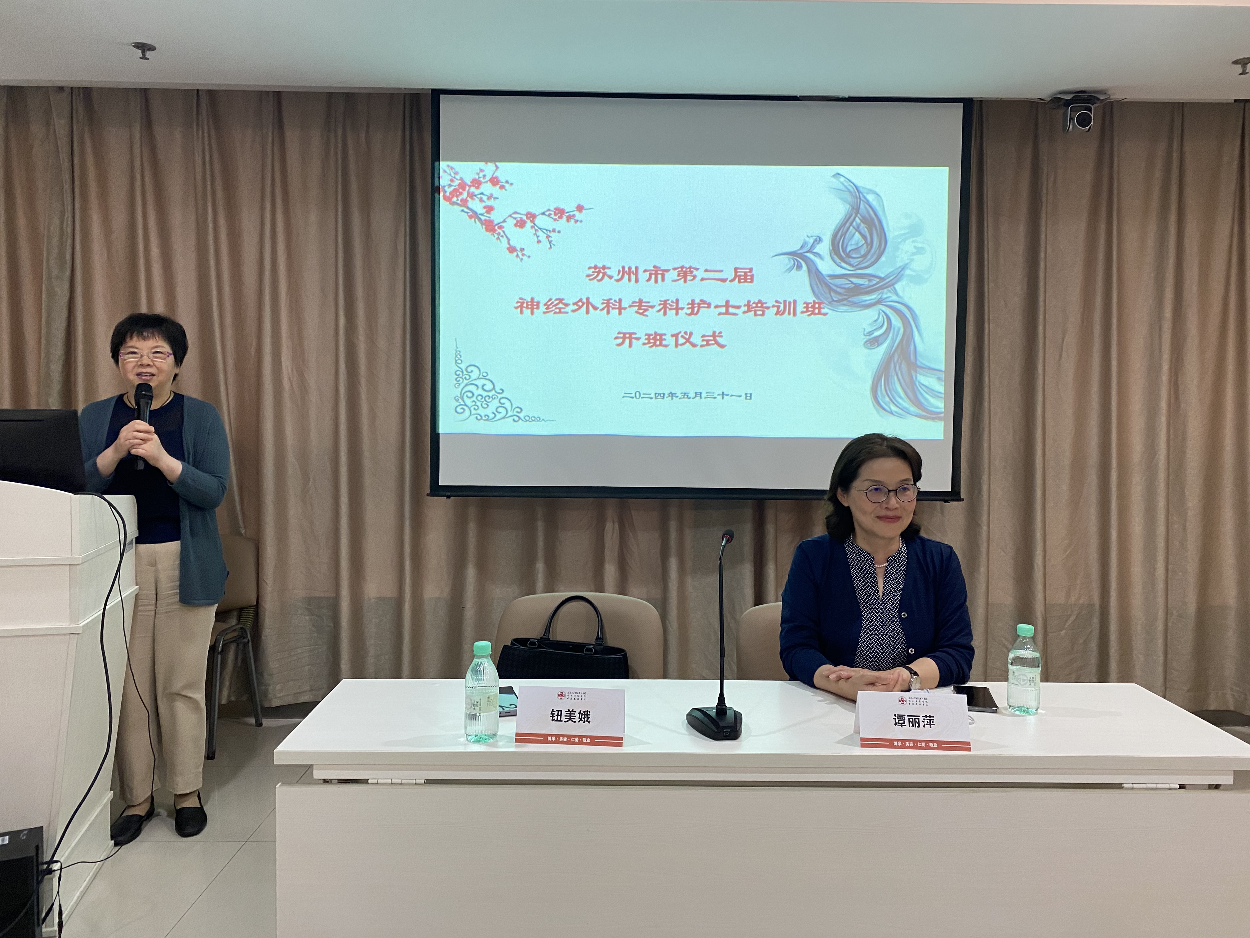 苏州市第二届神经外科护理专科护士培训班顺利开班(图4)