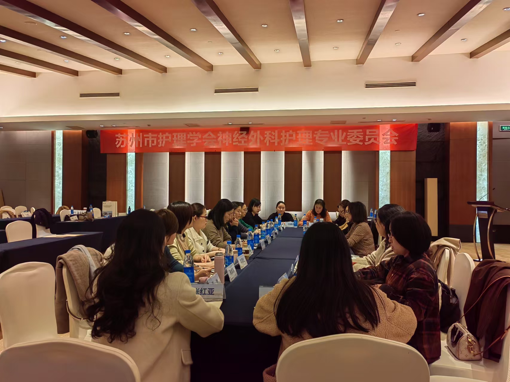 学术交流促发展 携手互鉴行致远  --苏州神经外科护理专委会全体委员会议暨论文交流会议圆满落幕(图2)