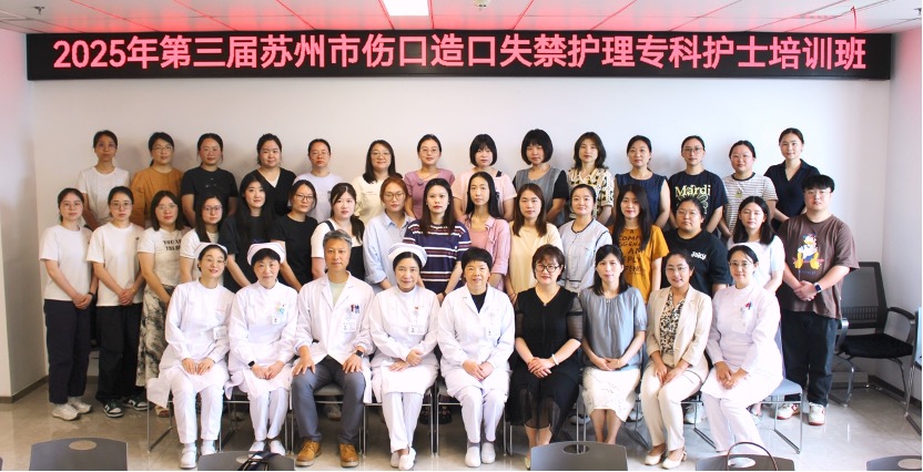 专科赋能进行时，为“伤口·造口·失禁”患者精准护航(图1)