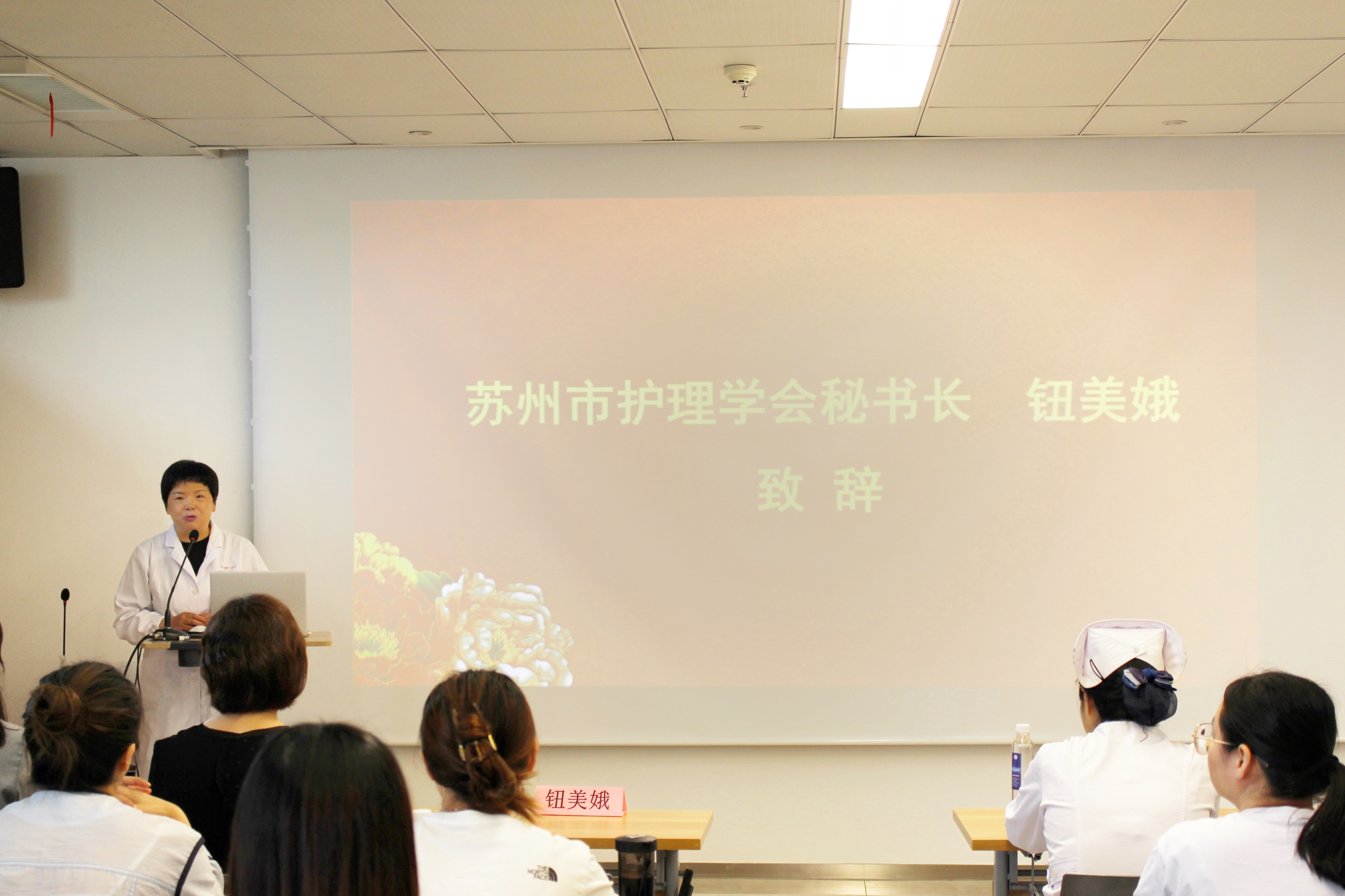 专科赋能进行时，为“伤口·造口·失禁”患者精准护航—苏州市伤口造口失禁护理专科护士培训班（第三届）正式开班(图2)
