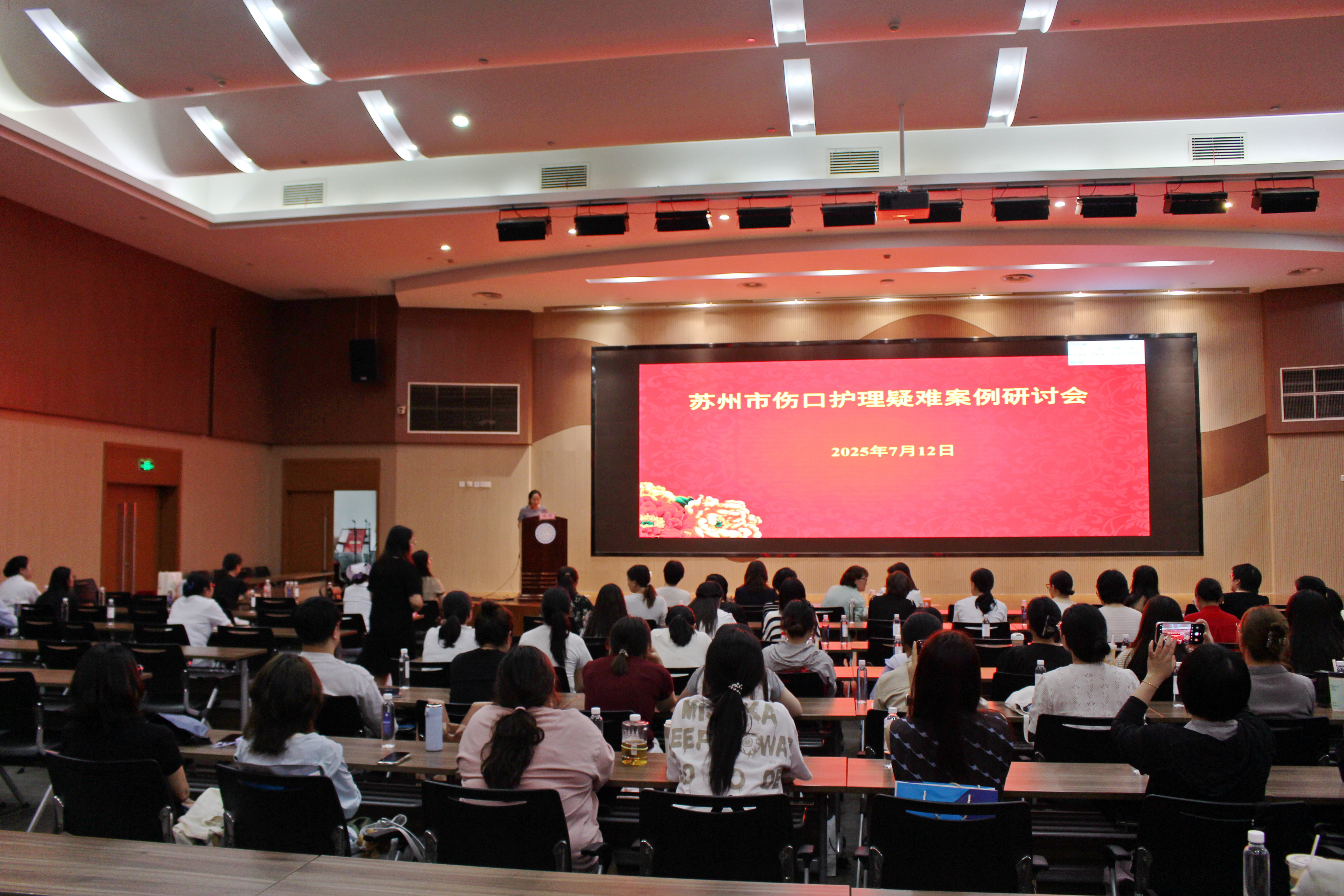 聚焦疑难创面 共探专科护理新思路 ——苏州市伤口护理疑难案例研讨会暨苏州市护理学会伤口造口失禁护理专业委员会会议成功举办 (图1)