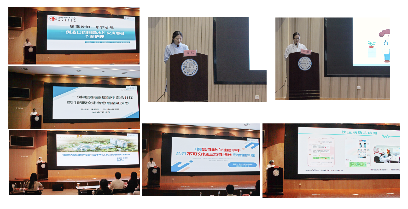 聚焦疑难创面 共探专科护理新思路 ——苏州市伤口护理疑难案例研讨会暨苏州市护理学会伤口造口失禁护理专业委员会会议成功举办 (图5)