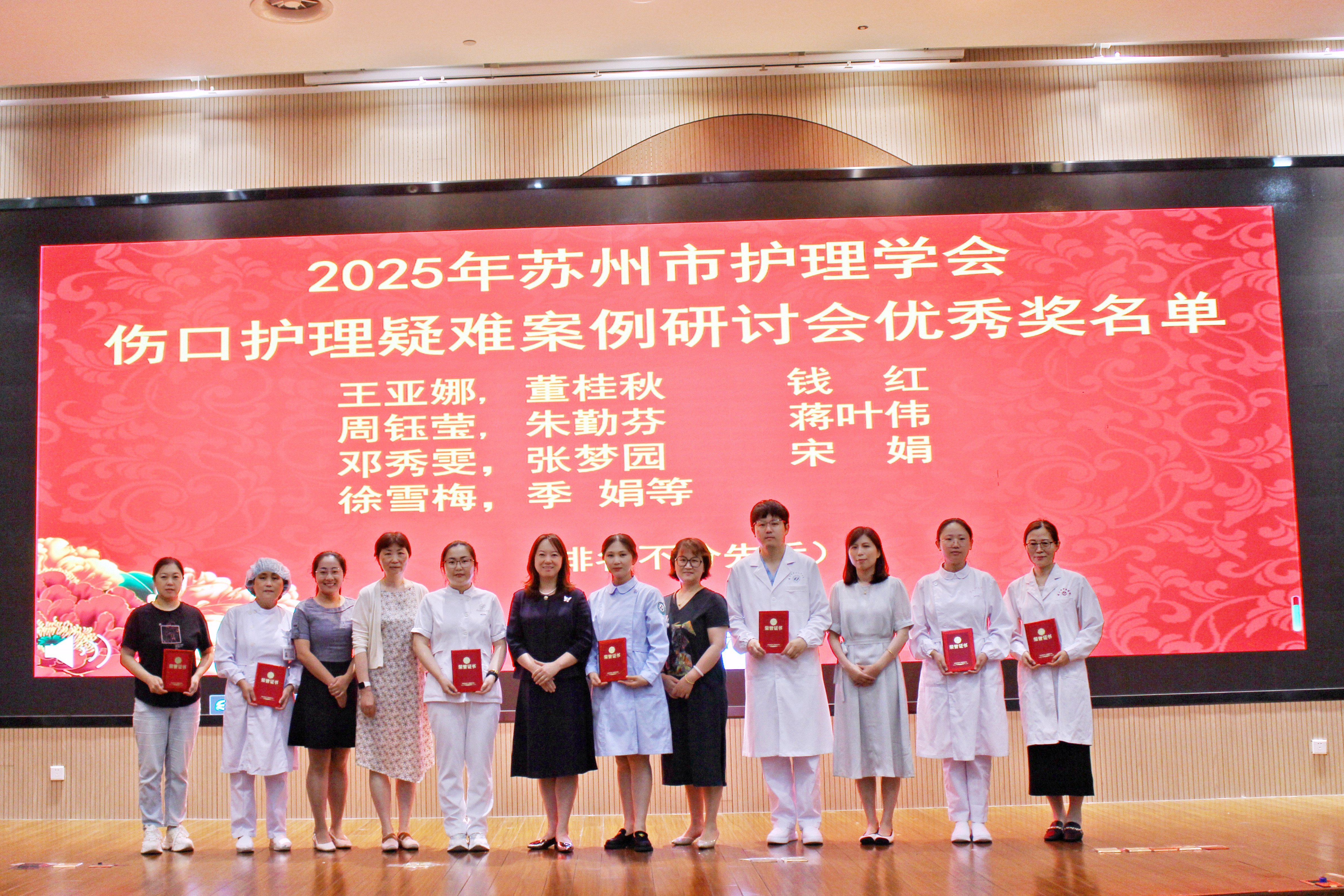聚焦疑难创面 共探专科护理新思路 ——苏州市伤口护理疑难案例研讨会暨苏州市护理学会伤口造口失禁护理专业委员会会议成功举办 (图7)