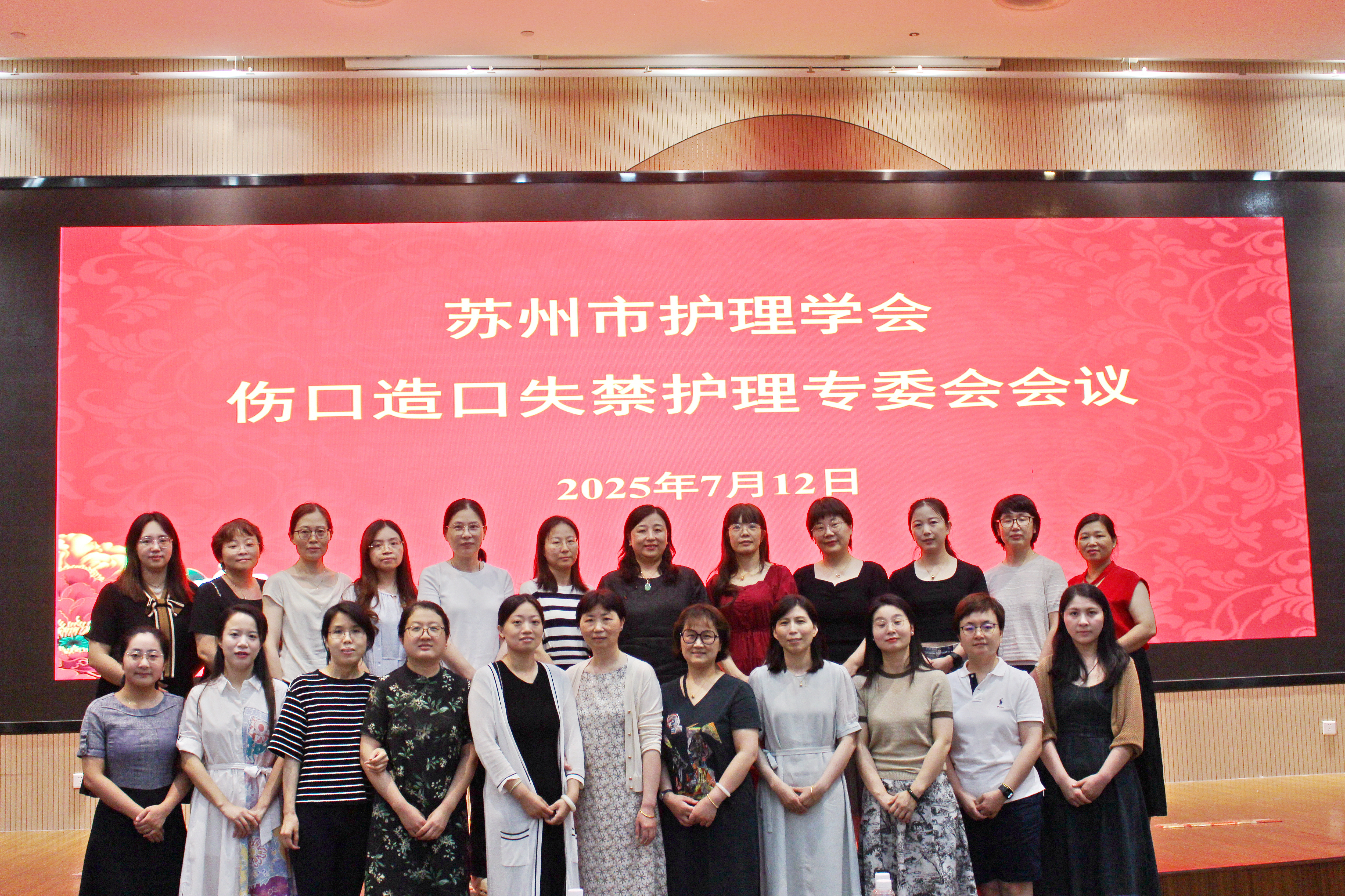 聚焦疑难创面 共探专科护理新思路 ——苏州市伤口护理疑难案例研讨会暨苏州市护理学会伤口造口失禁护理专业委员会会议成功举办 (图9)