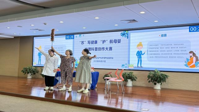“苏”写健康 “护”航母婴—苏州市妇产科护理专业委员会 成功举办首届护理科普创作大赛(图5)
