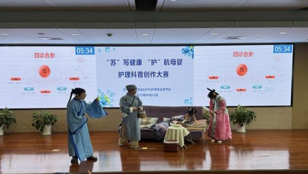 “苏”写健康 “护”航母婴—苏州市妇产科护理专业委员会 成功举办首届护理科普创作大赛(图3)