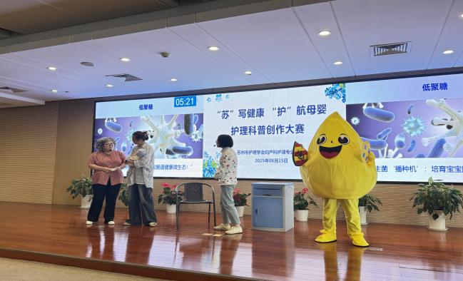 “苏”写健康 “护”航母婴—苏州市妇产科护理专业委员会 成功举办首届护理科普创作大赛(图7)
