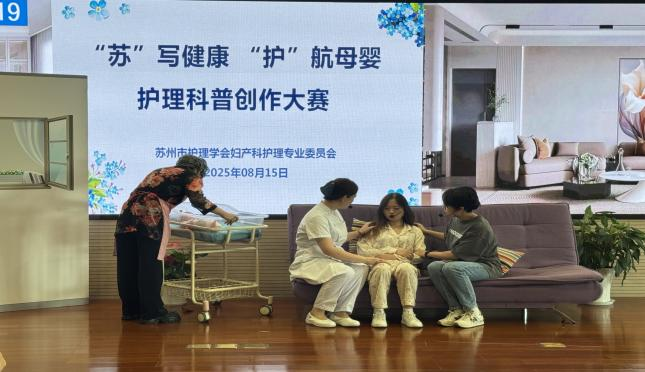 “苏”写健康 “护”航母婴—苏州市妇产科护理专业委员会 成功举办首届护理科普创作大赛(图9)