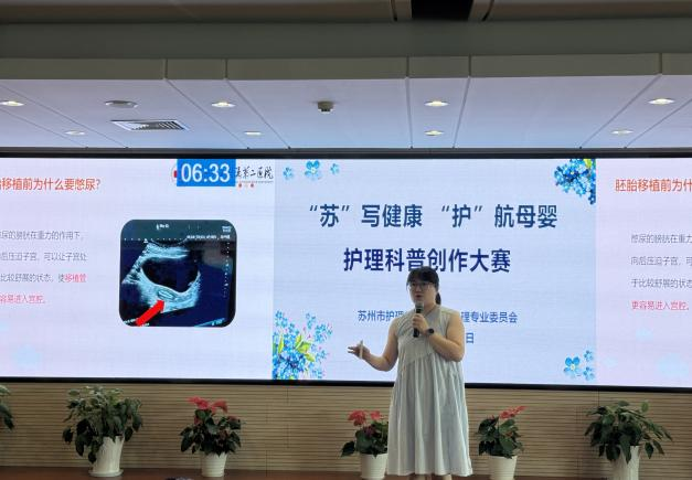 “苏”写健康 “护”航母婴—苏州市妇产科护理专业委员会 成功举办首届护理科普创作大赛(图12)