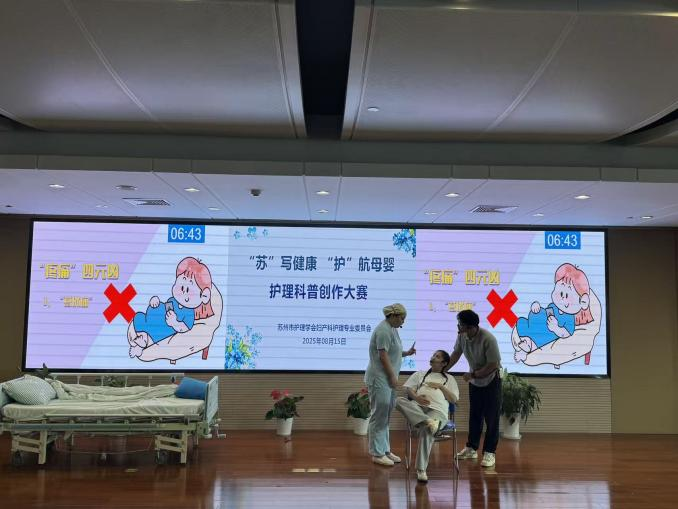 “苏”写健康 “护”航母婴—苏州市妇产科护理专业委员会 成功举办首届护理科普创作大赛(图13)