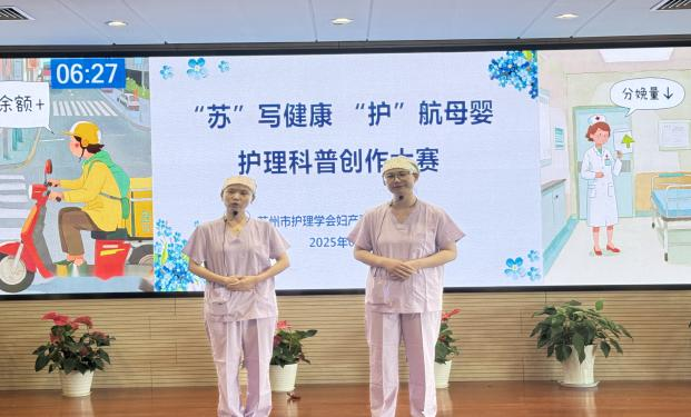 “苏”写健康 “护”航母婴—苏州市妇产科护理专业委员会 成功举办首届护理科普创作大赛(图6)
