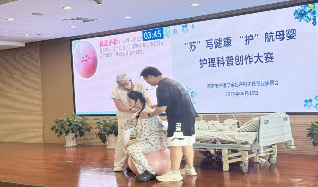“苏”写健康 “护”航母婴—苏州市妇产科护理专业委员会 成功举办首届护理科普创作大赛(图14)