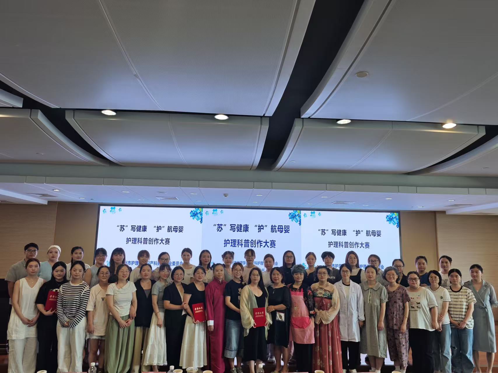 “苏”写健康 “护”航母婴—苏州市妇产科护理专业委员会 成功举办首届护理科普创作大赛(图16)