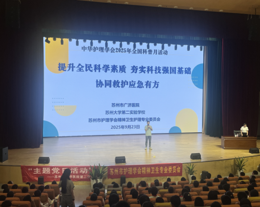 科普护航青春 情绪“消防”赋能成长 青少年情绪管理科普活动“做自己情绪的消防员”(图2)