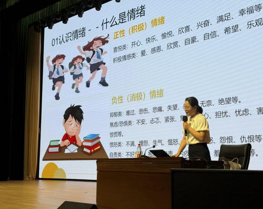 科普护航青春 情绪“消防”赋能成长 青少年情绪管理科普活动“做自己情绪的消防员”(图3)