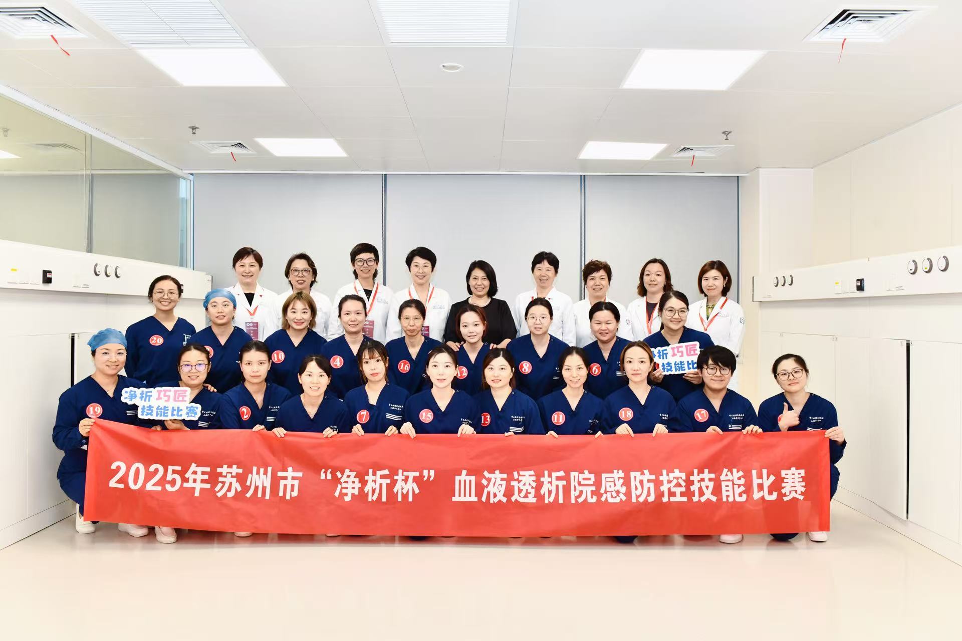 苏州市护理学会血液净化专业委员会成功举办 2025年首届苏州市区域血液透析品质分享会 暨“净析杯”血液透析院感防控技能比赛(图2)