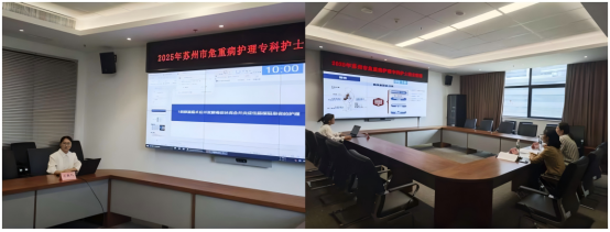 第二十二届苏州市危重症护理专科护士结业报道(图7)