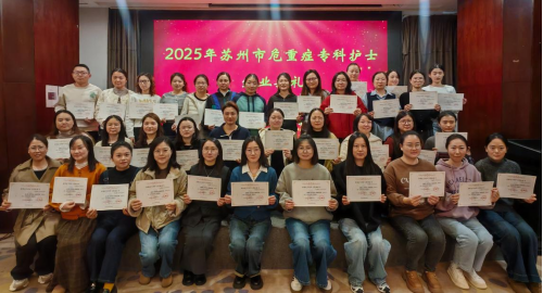 第二十二届苏州市危重症护理专科护士结业报道(图8)