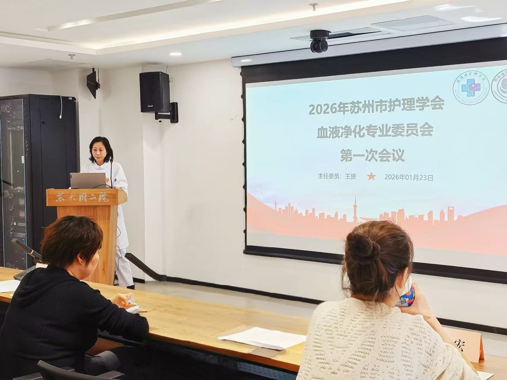 苏州市护理学会第十届血液净化专业委员会圆满举办2026年第一次会议暨演讲比赛(图1)