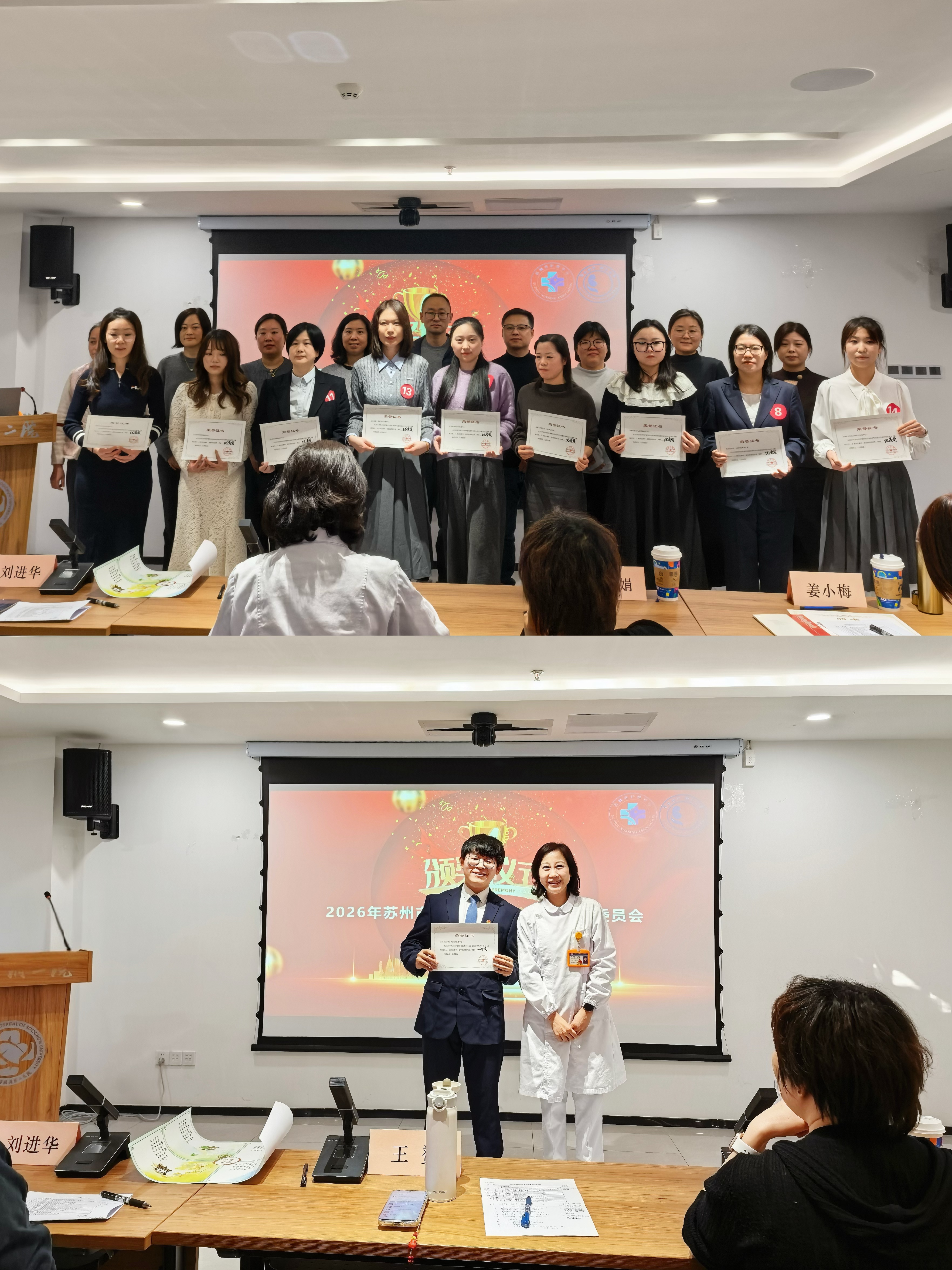 苏州市护理学会第十届血液净化专业委员会圆满举办2026年第一次会议暨演讲比赛(图2)