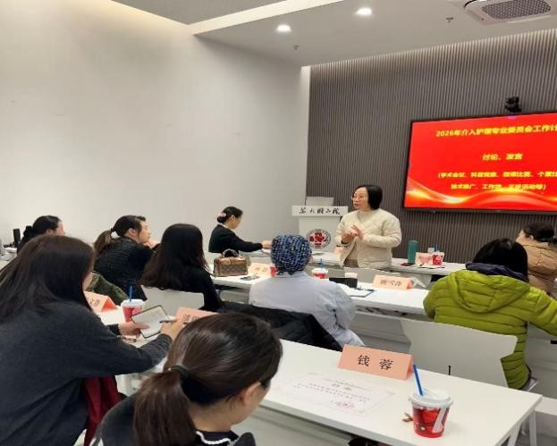 苏州市护理学会第一届介入护理专业委员会全体委员会议顺利召开(图2) 35-260131211914434.jpg