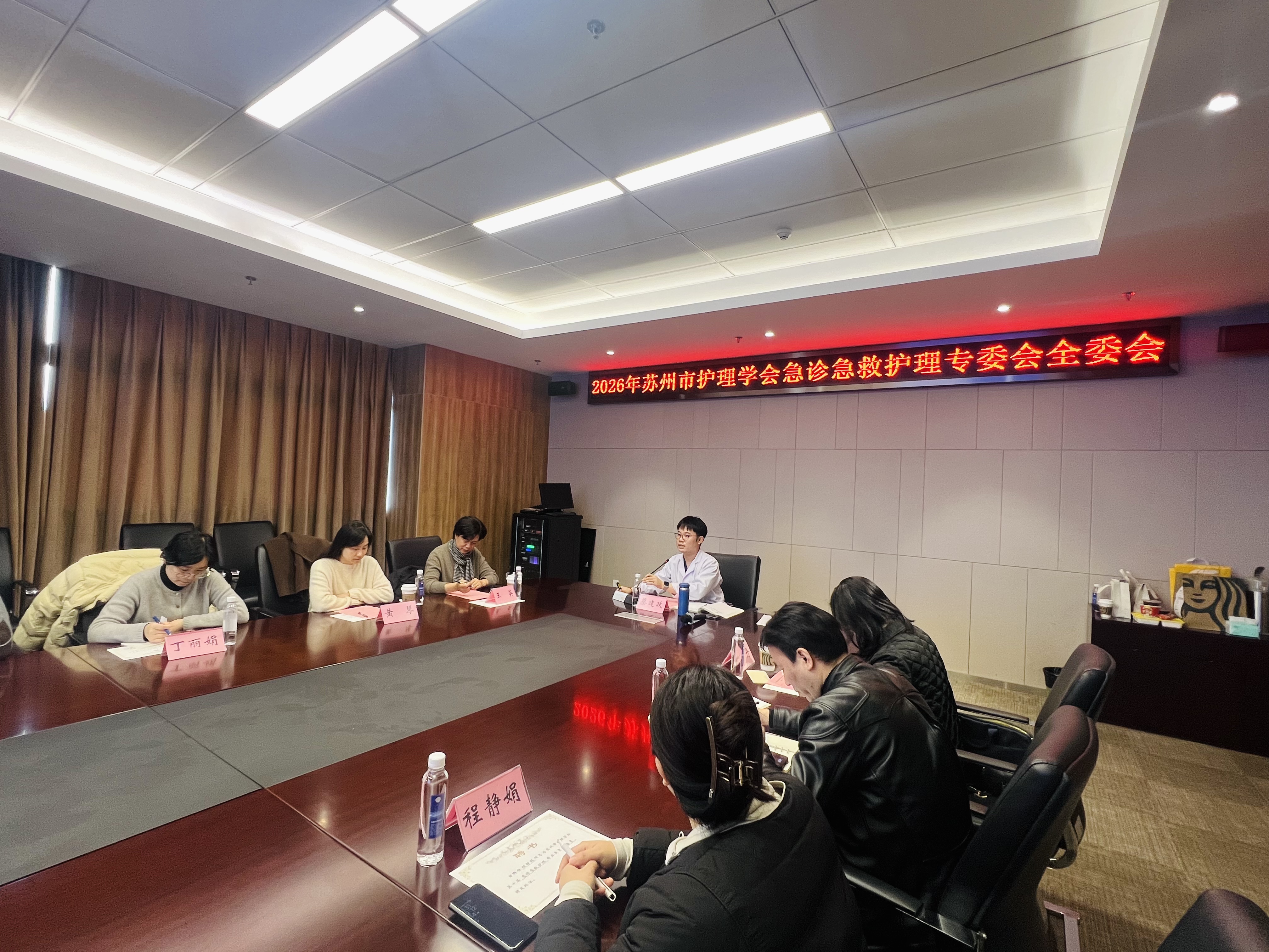 凝识聚力 擘画新篇 ——苏州市护理学会急诊急救护理专业委员会2026年度首次全委会圆满召开(图1) 凝识聚力 擘画新篇 ——苏州市护理学会急诊急救护理专业委员会2026年度首次全委会圆满召开(图1)