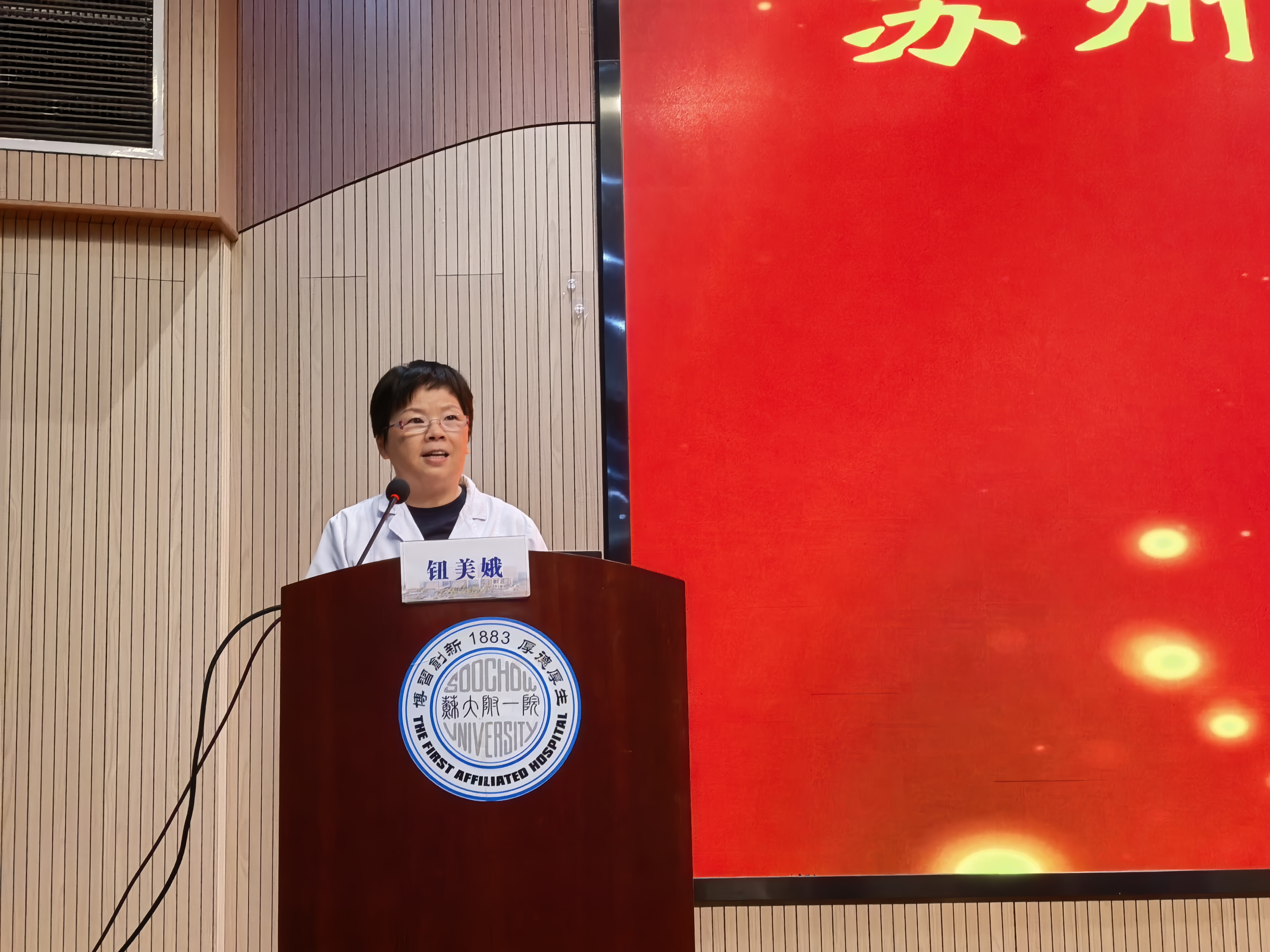 苏州市护理学会成功举办2026年急危重症护理学术会议(图2)