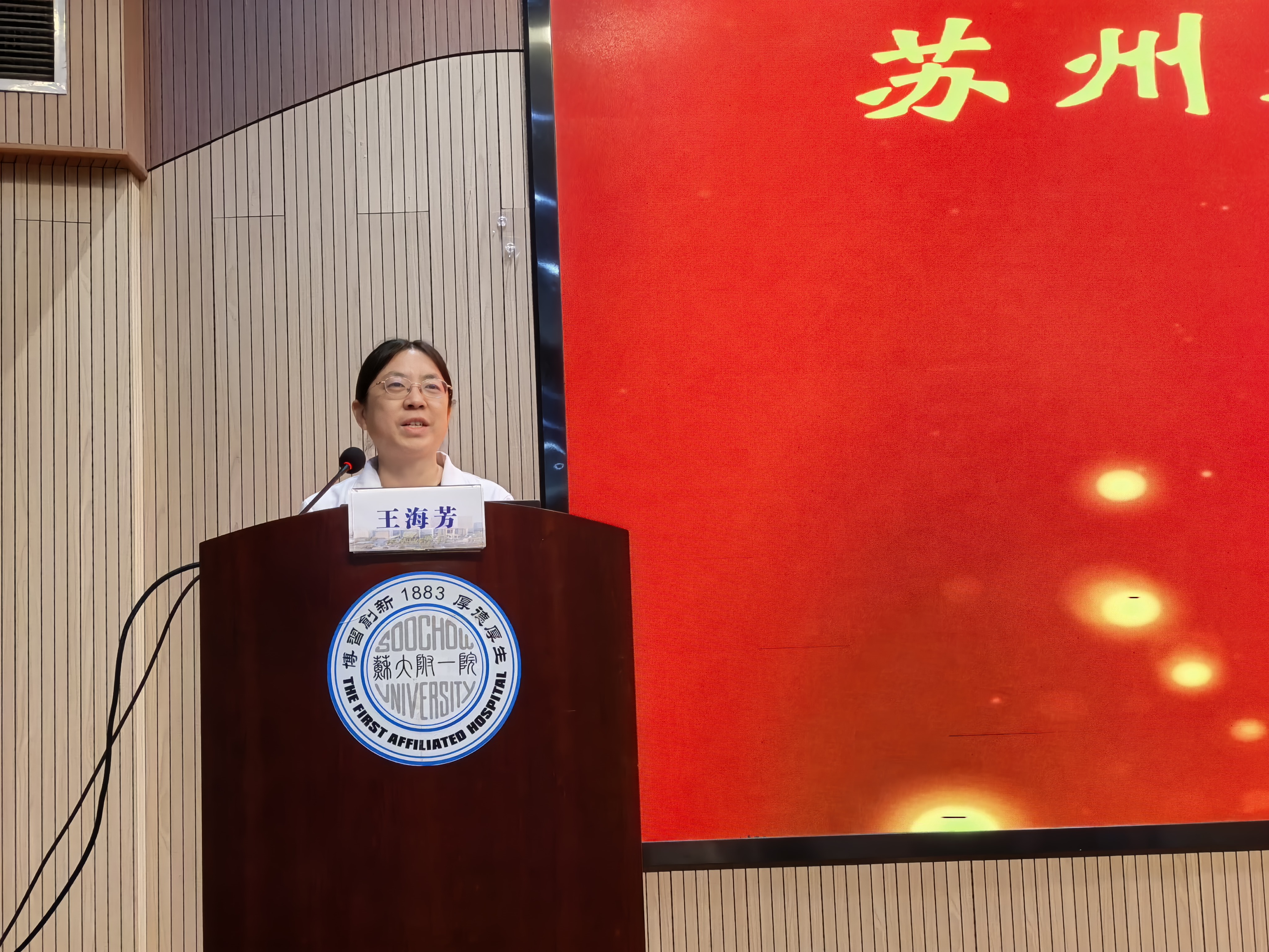 苏州市护理学会成功举办2026年急危重症护理学术会议(图3)