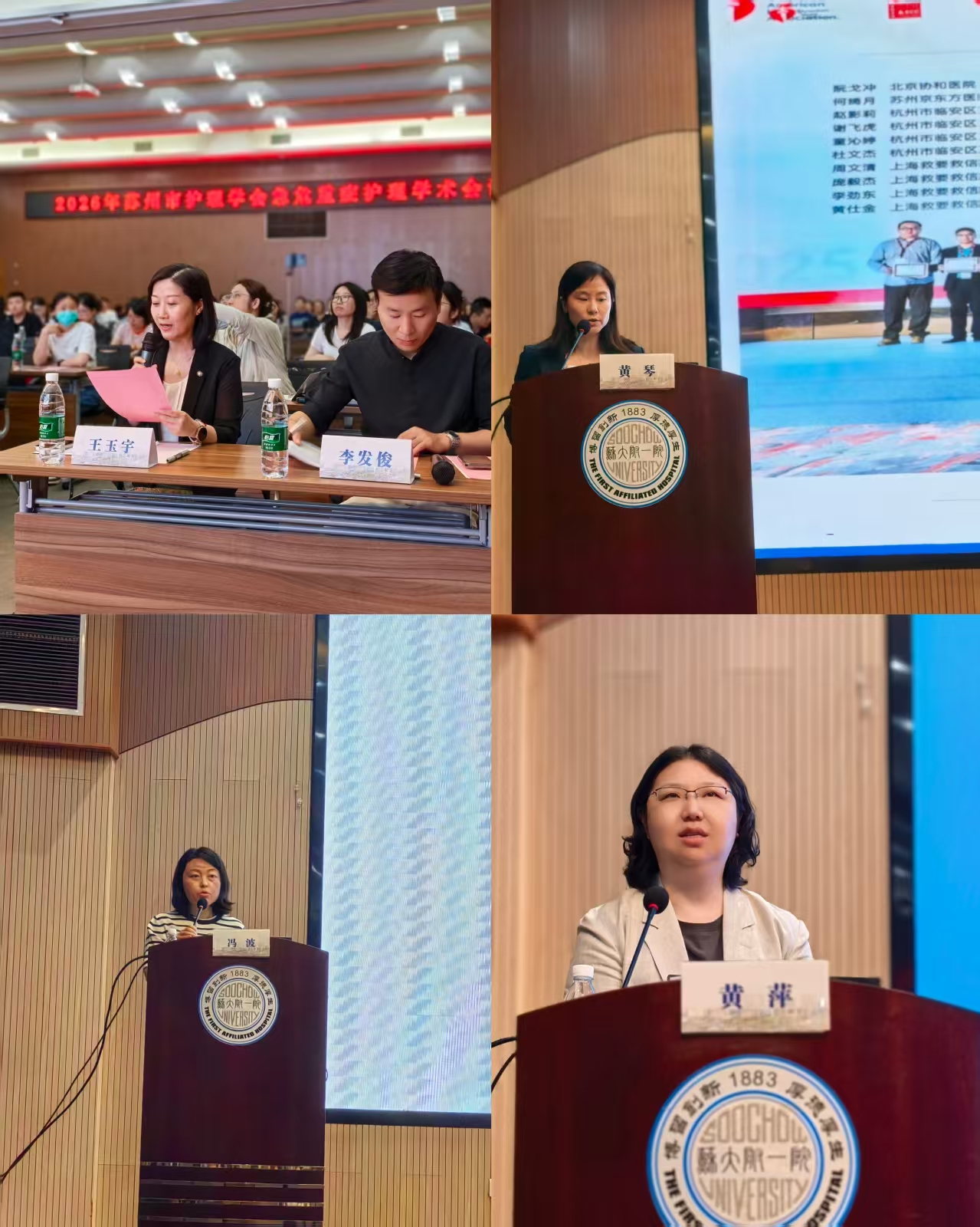 苏州市护理学会成功举办2026年急危重症护理学术会议(图4)