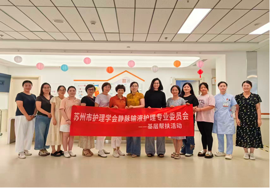 专业引领送帮扶 提质护航守安全 ——市护理学会静脉输液护理专委会赴基层开展帮扶活动(图1) 22-260GQ02003I9.png