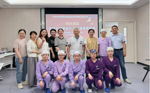 资源共享促提升，协同发展谱新篇 ---2026年苏州市护理学会血液净化护理专业委员会帮扶活动总结(图7)
