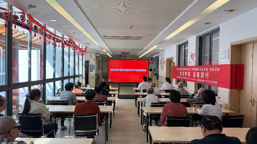 聚焦疼痛管理,传递安宁关怀 ——2026年世界安宁缓和医疗日系列主题活动(图1) 聚焦疼痛管理,传递安宁关怀 ——2026年世界安宁缓和医疗日系列主题活动(图1)
