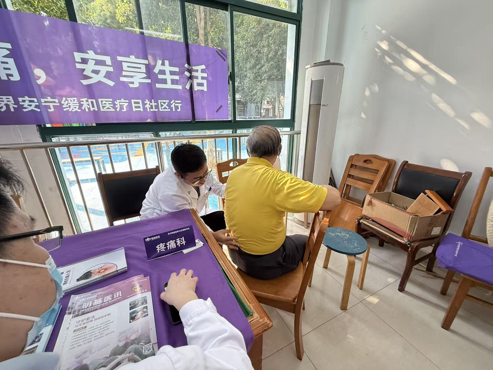 聚焦疼痛管理,传递安宁关怀 ——2026年世界安宁缓和医疗日系列主题活动(图8) 聚焦疼痛管理,传递安宁关怀 ——2026年世界安宁缓和医疗日系列主题活动(图8)