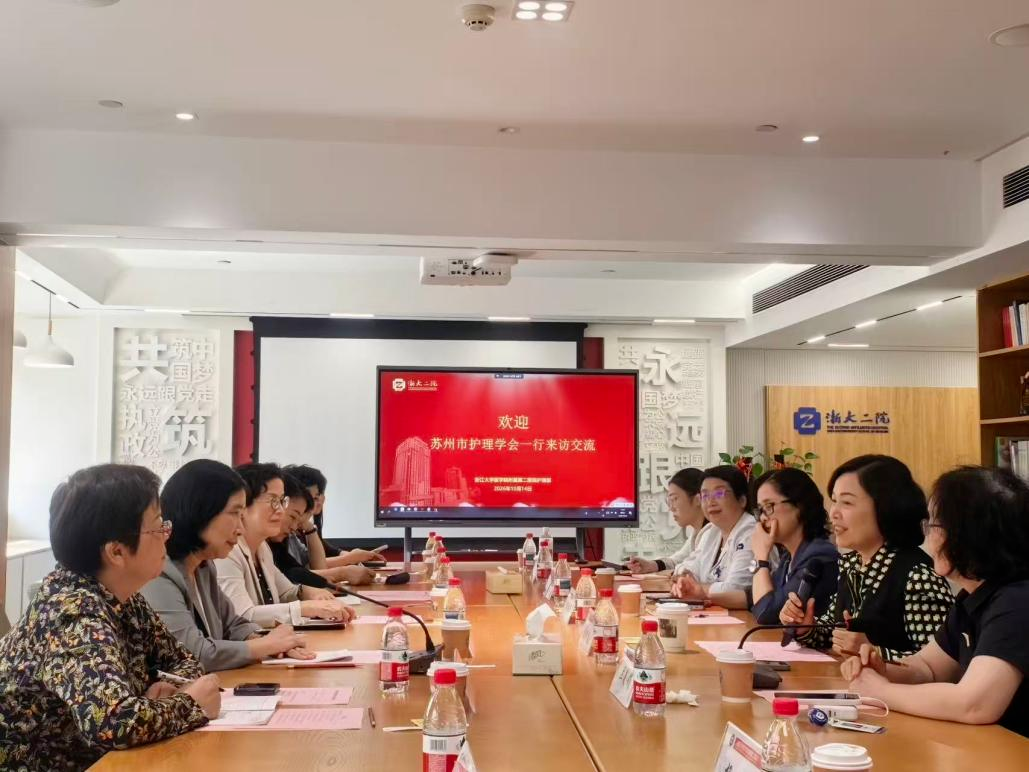 对标先进拓思路 智慧护理促发展 ——苏州市护理管理者赴浙大二院参观交流(图1) 1-26102Q42I5106.png
